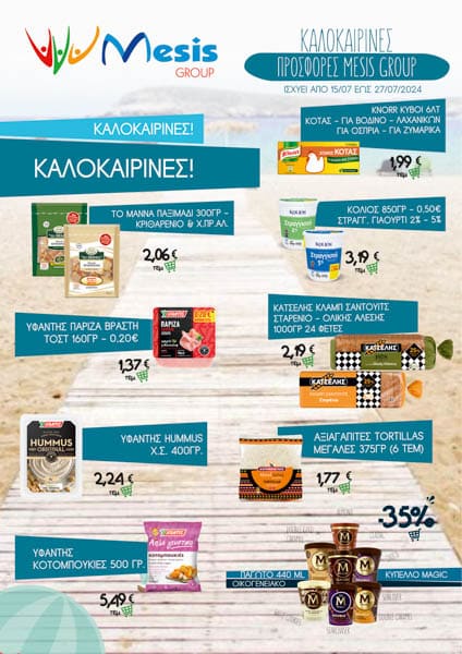 Φυλλάδιο Ιουλίου - Mesis Group